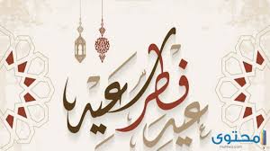 Check spelling or type a new query. Ù…ÙˆØ¹Ø¯ ØµÙ„Ø§Ø© Ø¹ÙŠØ¯ Ø§Ù„ÙØ·Ø± ÙÙŠ Ø§Ù„Ù‚Ø§Ù‡Ø±Ø© 2021 Ù…ÙˆÙ‚Ø¹ Ù…Ø­ØªÙˆÙ‰