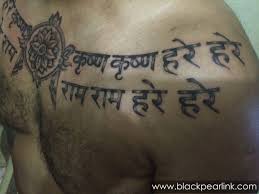 Divine Tattoos For Lord Krishna Devotees He is the supreme being within vaishnavism, one of the major traditions within contemporary hinduism. divine tattoos for lord krishna devotees