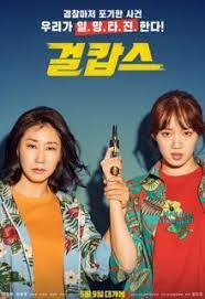 Cops filmi sizler için hdanimeizle.com da. Watch Miss Mrs Cops 2019 Eng Sub Streaming In Hd Kissasian