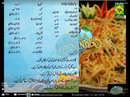Pin By Kashif Naeem On Recipe Spicy Ingredients Desi Food Pakistani Food