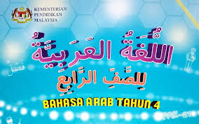 Pemberian ucapan selamat ulang tahun dengan bahasa arab cukup populer bagi kalangan umum terutama remaja masa kini, ya karena aku sendiri cukup sering menjumpainya. Start Playing Quizizz