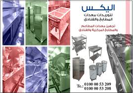 دليل تايك لتجهيزات الفنادق 212 Photos Advertising Marketing ٢٠ عمارات رابعة الاستثماري مدينة نصر Cairo Cairo Governorate Egypt