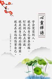 pin on 心靈禪語