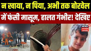  चूतनि  Rescue Operation: न खाया, न पिया, अभी तक  नर्सरी अकादमी  में फंसी मासूम, हालत  गंभीर!|Kotputli  नर्सरी अकादमी  - YouTube