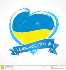 Международное сообщество признало украинскую конституцию одной из самых демократичных в мире; Den Konstitucii Ukrainy S Ukrainskim Tekstom Na Lente I Serdce Illyustraciya Vektora Illyustracii Naschityvayushej Iyun Logos 119304174