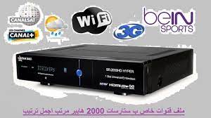ملف قنوات خاص ب ستارسات 2000 هايبر مرتب اجمل ترتيب - YouTube