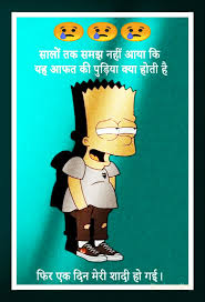 Funny whatsapp jokes in hindi 2020. 100 Best Images Videos 2021 Funny Hindi Jokes Whatsapp Group Facebook Group Telegram Group