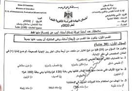 ÙˆØ±Ù‚Ø© Ø§Ù…ØªØ­Ø§Ù† Ø§Ù„Ø«Ù‚Ø§ÙØ© Ø§Ù„Ø¹Ù„Ù…ÙŠØ© Ø§Ù„Ø«Ø§Ù†ÙˆÙŠØ© Ø§Ù„Ø¹Ø§Ù…Ø© 2020 Ø§Ù„ÙØ±Ø¹ Ø§Ù„Ø£Ø¯Ø¨ÙŠ Ø§Ù„ÙˆØ·Ù†ÙŠØ© Ù„Ù„Ø¥Ø¹Ù„Ø§Ù…