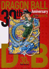 Special dragon ball 30th anniversary magazine. Amazon Com 30th Anniversary Dragon Ball Super History Book Video Game V Jump Everything Else