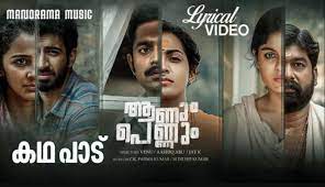 Hinting not so subtly that man has might, while woman has the mind. Aanum Pennum Ott Rights Check Digital Release Date Streaming Online Ott Raja
