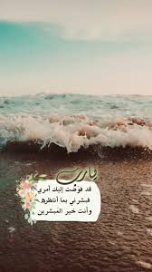 صور من الصعب التقاطها feb 26 2021 at 1 04 pm صور دينية بدون حقوق in 2021 love quotes for him ramadan quotes stories instagram