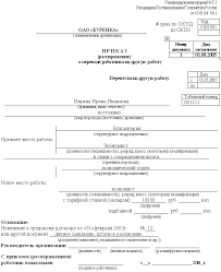 (2) prin muncă nedeclarată se înţelege orice muncă prestată de o persoană fizică pentru şi sub autoritatea unui angajator fără a fi respectate prevederile prezentului cod referitoare la încheierea contractului individual de muncă. InregistraÈi In Cartea De Lucru Despre Concediere Cum SÄ EliberaÈi