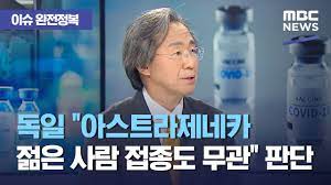 1984년 스페인 laboratorios almirall사 기술제휴 위염.위십이지장궤양 액체위장약 알마겔현탁액 출시. ì´ìŠˆ ì™„ì „ì •ë³µ ë…ì¼ ì•„ìŠ¤íŠ¸ë¼ì œë„¤ì¹´ ì Šì€ ì‚¬ëžŒ ì 'ì¢…ë„ ë¬´ê´€ íŒë‹¨ 2021 05 07 ë‰´ìŠ¤ì™¸ì „ Mbc Youtube