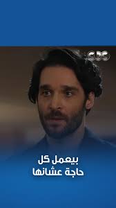 بيضيع مستقبله عشان واحدة مش بتحبه!! 🙄 , #القدر, #CBC