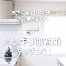 収納達人のお宅訪問 キッチンの引き出し収納 編 ikea と 無印良品 が大好きで ご自宅は北欧テイストという整理収納アドバイザー 大木聖美さん 彼女のお宅は高校生と中学生の息子さんがいるとは思えないほど おしゃれ 機能的 すっきりの三拍子が揃 動画