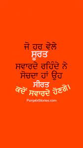  Pin On Punjabi Quotes