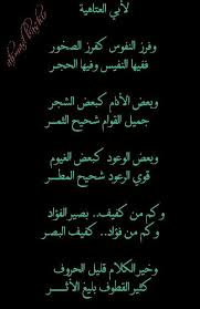 ابو العتاهية Words Of Wisdom Quotes Words