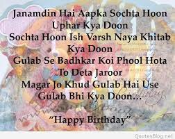 Deepak me noor na hota, tanha dil itna majboor na hota, hum aapko khud happy birthday wish karne aate, agar aapka aasiyana itni dur na hota, happy happy birthday my best friend may god fulfill all your beautiful dreams and all your wishes come true. Birthday Wishes For Best Friend Hindi Status Friend Birthday Quotes Birthday Wishes For Wife Happy Birthday Wishes Quotes