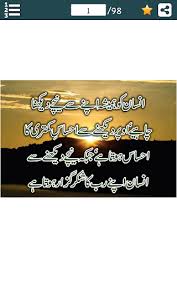 Maybe you would like to learn more about one of these? Download Sunehray Aqwal E Zareen Urdu Ø§Ù‚ÙˆØ§Ù„ Ø²Ø±ÛŒÚº Free For Android Sunehray Aqwal E Zareen Urdu Ø§Ù‚ÙˆØ§Ù„ Ø²Ø±ÛŒÚº Apk Download Steprimo Com