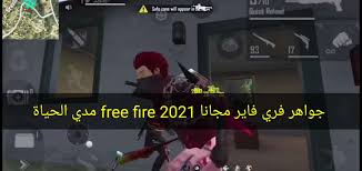 Creates a force field that blocks damages from enemies. How To Charge Gems For Free Fire 2021 Free Fire For Life World Today News