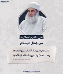 ‫الإسلام‬‎ ile ilgili görsel sonucu