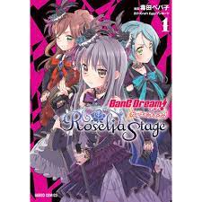 Außerdem spielen sie die instrumente ihres jeweiligen charakters aus dem franchise bei. Bang Dream Roselia Stage Vol 1 100 Off Tokyo Otaku Mode Tom