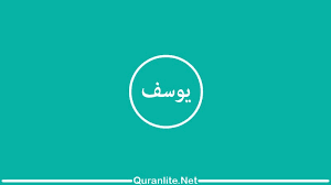 Download lagu surat yusuf mp3 () dapat kamu download secara gratis di metrolagu. Download Mp3 Surat Yusuf Paling Merdu 15 Qori Terbaik Quranlite Id