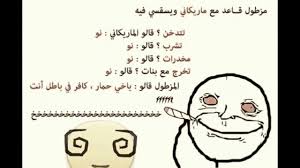 نكت ضحك موت أجمل نكت مضحكة عيون الرومانسية