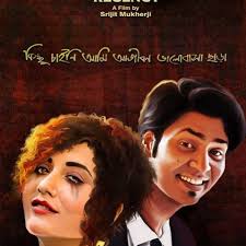 Hq Kichchu Chaini Aami Shah Jahan Regency Lyrics And Music By Anirban Bhattacharya Arranged By Sudipta8 Shahjahan tamil movie songs audio jukebox vijay richa pallod mani sharma.