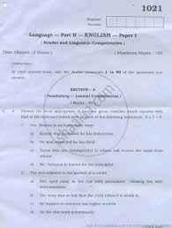 English Paper 1 2012 March School Level 12th Hsc Board Exam Tamil Nadu Board Of Secondary Education School Levels University Exam Secondary Education