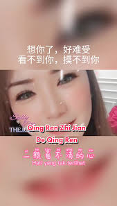 Qing Ren Zhi Jian De Qing Ren #情人之间的情人 #theicex #chinesesong #mandarinsong  #romanticsong #mandarinlovesong @Sally