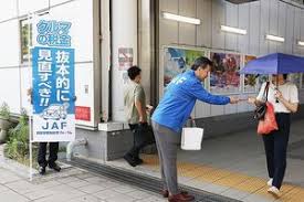 日刊自動車新聞 電子版 - News update