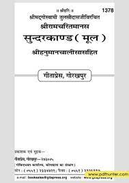 Pdf Sunderkand Pdf By Gita Press Free Download Pdf Hunter