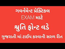 gujarati type in shruti font youtube