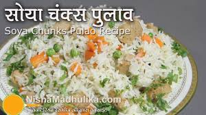 Soya Chunks Pulao Recipe Soya Wadi Pulao Soya Nuggets Pulao Pulao Recipe Recipes Pulao