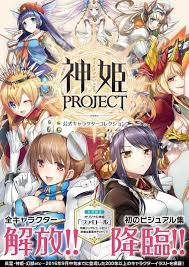 Kamihime Project Official Character Collection (Art Book) | eBay