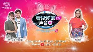Season 8 episode 1 eng sub. çœ‹è§ä½ çš„å£°éŸ³ç¬¬äºŒå­£i Can See Your Voice Malaysia Season 2 Episode 10 Youtube