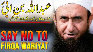 Abdullah Bin Ubai kon tha