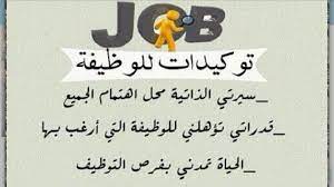 توكيد للوظيفه positive words positive notes care quotes