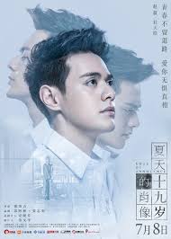 But now those skies are threatening. Edge Of Innocence Poster 3 Goldposter