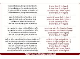 Tere Naam Ka Deewana À¤¤ À¤° À¤¨ À¤® À¤• À¤¦ À¤µ À¤¨ Munne tu khush hai bada, tere gudde ki shaadi hai aaj munne tu khush hai bada, tere gudde ki shaadi hai aaj main vaari re, main balihaari re ghoonghat men gudiya ko aati hai laaj yunhi kabhi hogi writer(s): tere naam ka deewana à¤¤ à¤° à¤¨ à¤® à¤•
