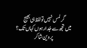 Has he forgiven me ?+ more forgive us, now we got married. Pin By Narjis Shah On Mother Tongue Reality Quotes Poetry Urdu Poetry