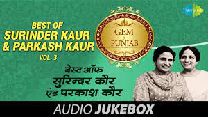 Best Of Surinder Kaur Parkash Kaur Punjabi Best Hits Volume 3 Audio Juke Box Youtube