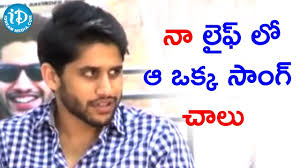 Chasitie chambers, 28, a rec. Naga Chaitanya About His Favourite Song Sahasam Swasaga Sagipo Team Special Interview Youtube