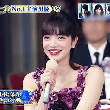 Google has many special features to help you find exactly what you're looking for. å°æ¾èœå¥ˆ Nanakomatsu In 2021 Nana Komatsu