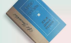 слушать аудиокниги онлайн бесплатно без регистрации книга в ухе нед 9 Luchshih Knig Dlya Razvitiya Rechi I Slovarnogo Zapasa Heroine Knigi Razvitie Rechi Knigi Dlya Chteniya