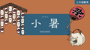 Jun 29, 2021 · 夏休みに入り、暑い夏真っ盛りの8月。8月といえば、「お盆」が親しみのある代表的な行事ですが、暦の上では秋を迎える時期となります。お盆のほか、「立秋」や「山の日」など、8月の代表的な行事・食べ物・暮らしの歳時記などについてまとめました。 äºŒåå››ç¯€æ°— å°æš' å­£ç¯€ã®ã‚¤ãƒ™ãƒ³ãƒˆ ãƒ•ãƒªãƒ¼ç´ æã‚¤ãƒ©ã‚¹ãƒˆseason Stock Iroha