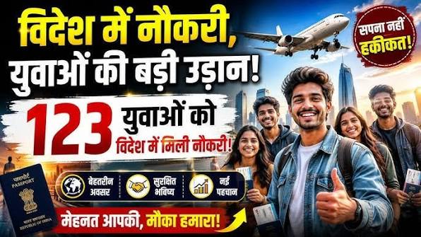 PMU For Overseas Employment for UK, Uttarakhand के युवाओं के लिए विदेश में नौकरी का सुनहरा मौका, 123 को मिला  रोजगार || GermanyJobs || - YouTube