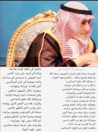 رابطة عبدة الإعلامية On Twitter رابطة عبدة الإعلامية قصيدة مرثية بـ علي فرحان المهيني رحمه الله من الشاعر فهد عواد المهيني صح لسانه ورحم الله الفقيد وأسكنه فسيح جناته شمر سناعيس