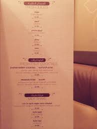 ذوق On Twitter الزعتر البري صور المنيو والاسعار شاركوني تجاربكم